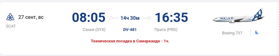 А вы способны на 14.5 часов в узком фюзеляже ради отдыха?