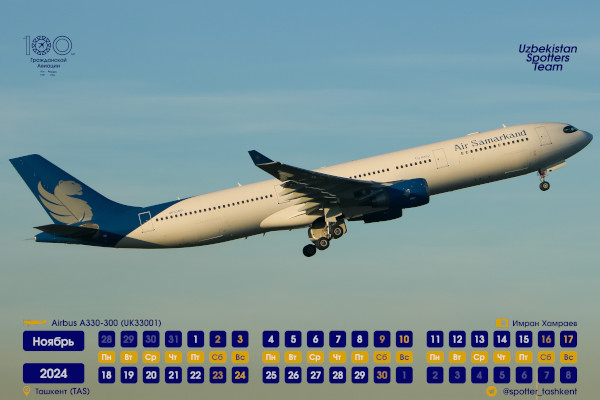 O'zbekiston fuqarolik aviatsiyasining 100 yilligi kalendarining 7-sahifasi