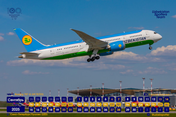 O'zbekiston fuqarolik aviatsiyasining 100 yilligi kalendarining 17-sahifasi